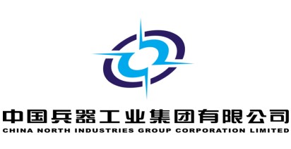 中國(guó)兵器工業(yè)集團(tuán)公司